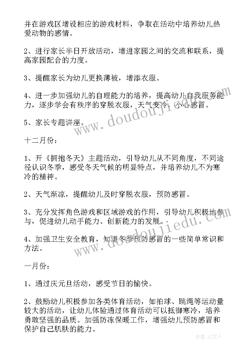 大班班务计划和总结(实用5篇)