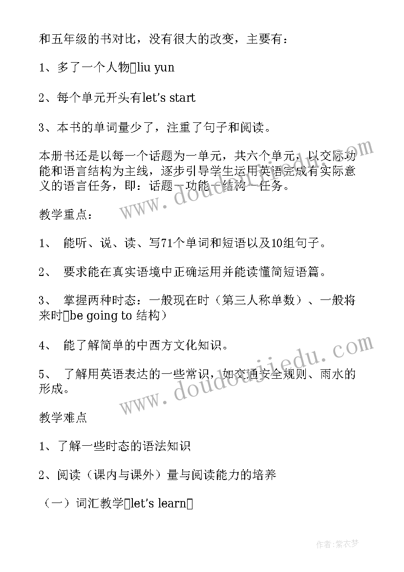 浙江省小学六年级英语教学计划 小学六年级英语教学计划(精选7篇)