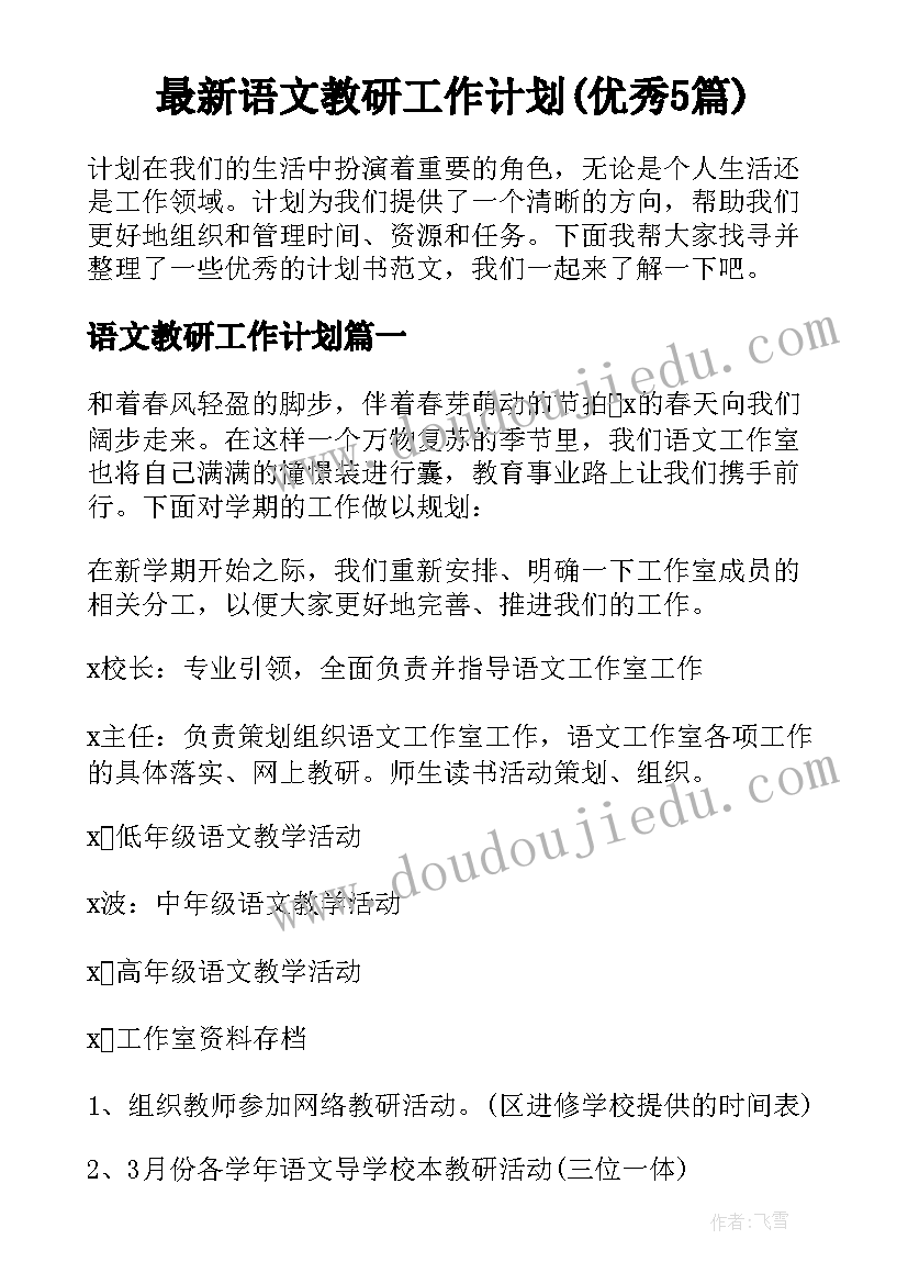 最新班主任管理经验总结报告 停课不停学班主任管理经验总结(模板5篇)