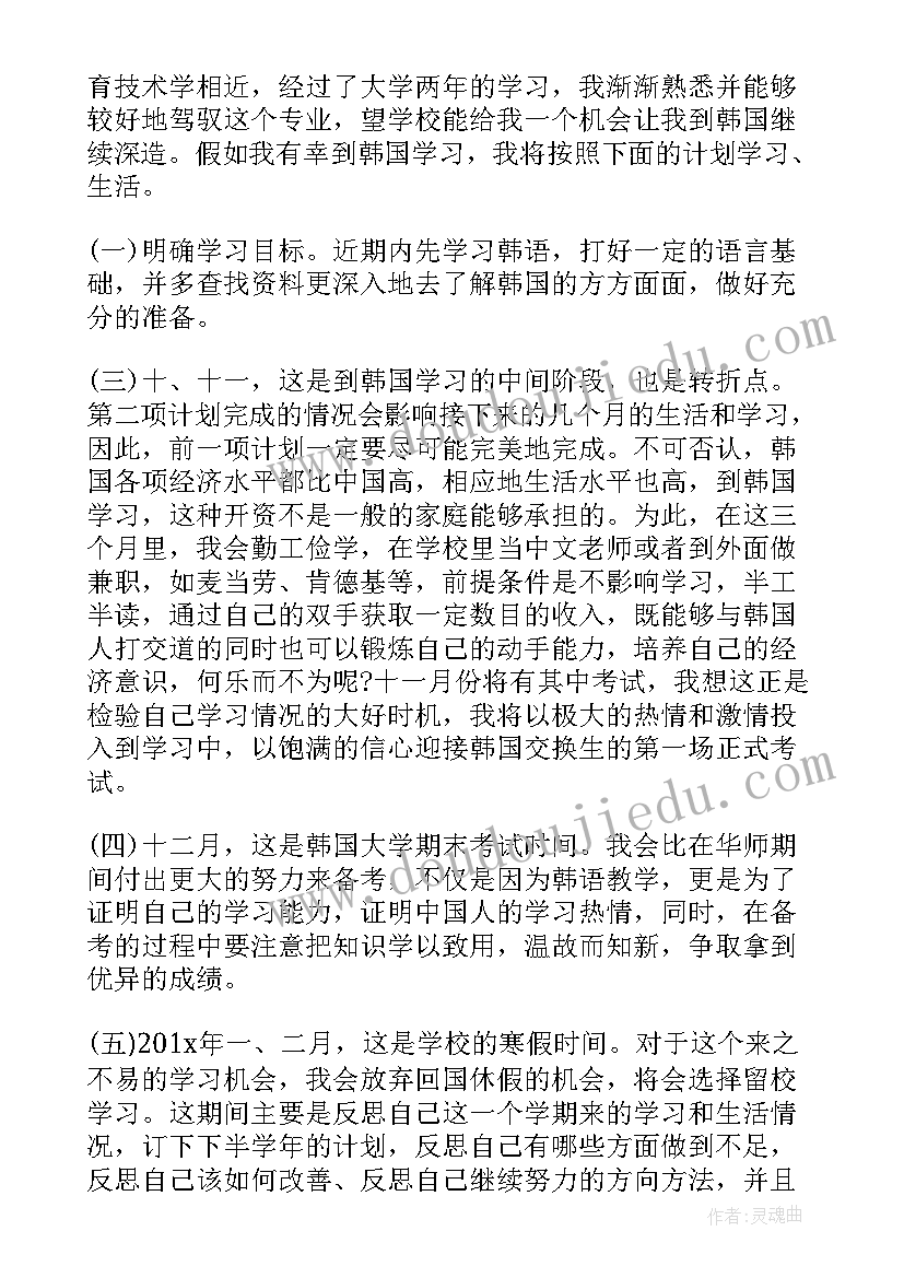 感恩的心主持词结束语 感恩节主持词结束语(实用5篇)