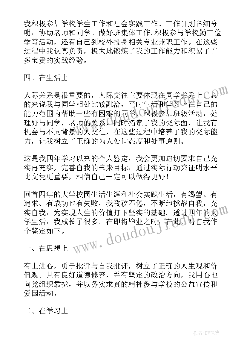 两点一线承诺书学生 幼儿园家校两点一线承诺书(精选8篇)