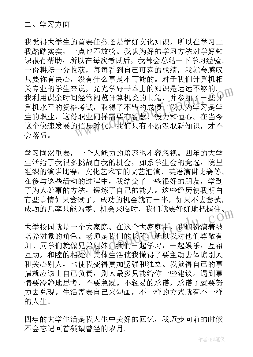 两点一线承诺书学生 幼儿园家校两点一线承诺书(精选8篇)