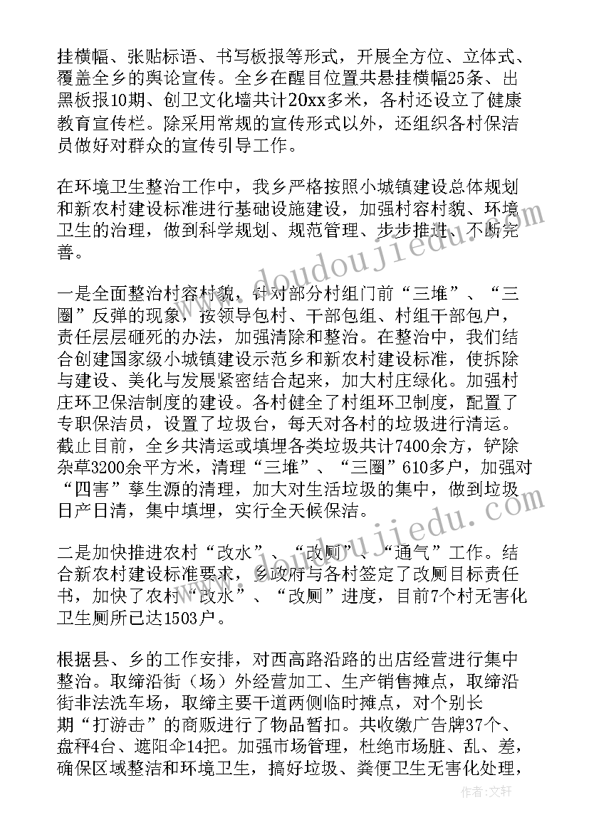 村委申请路灯申请的报告(汇总7篇)