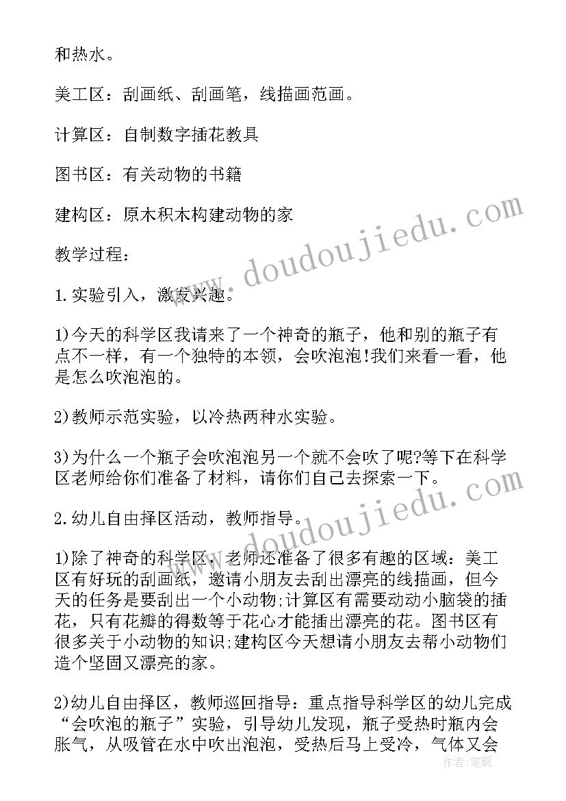 幼儿园大班圣诞节活动设计思路 幼儿园大班班级活动设计方案(优质8篇)