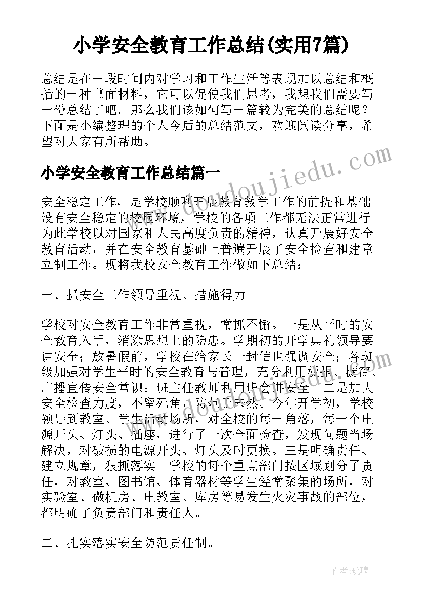 最新国旗下讲话学雷锋演讲稿二年级 学雷锋国旗下讲话稿(精选7篇)