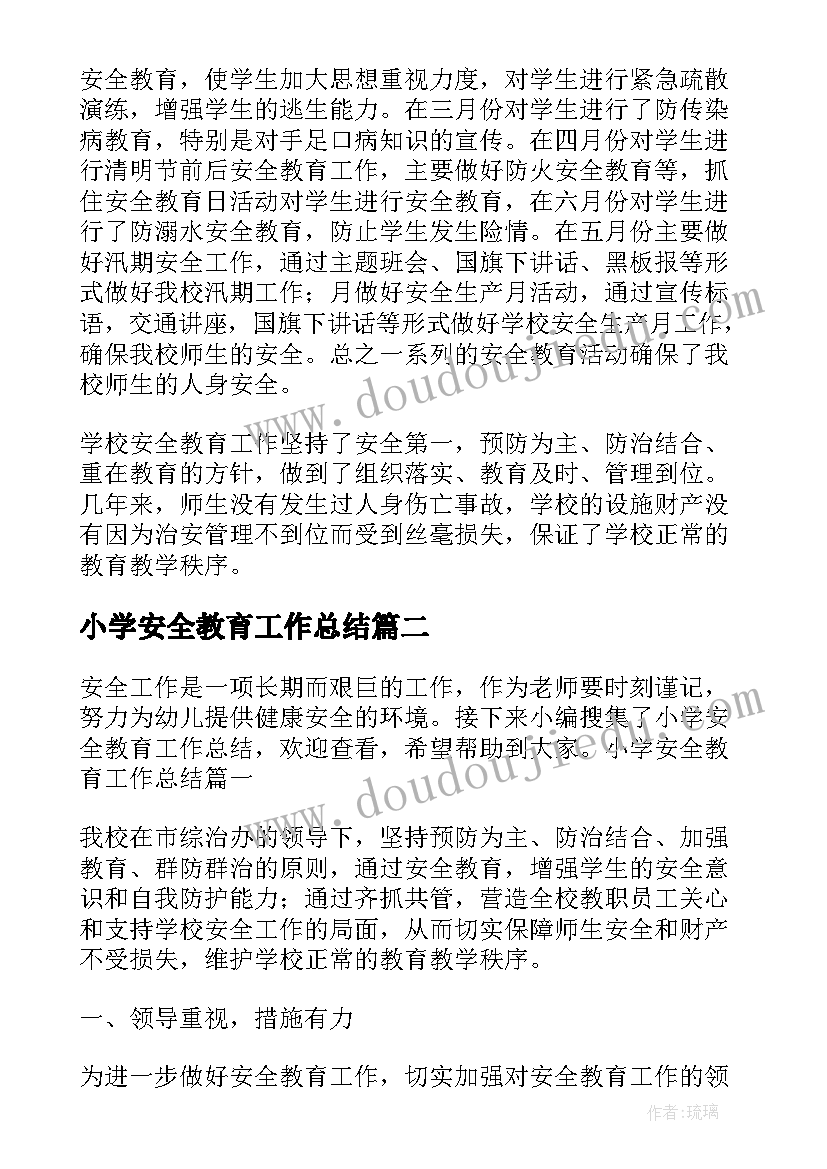 最新国旗下讲话学雷锋演讲稿二年级 学雷锋国旗下讲话稿(精选7篇)