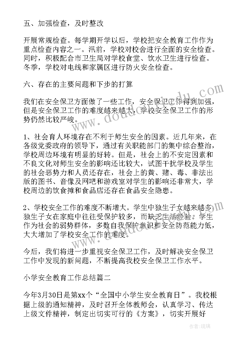 最新国旗下讲话学雷锋演讲稿二年级 学雷锋国旗下讲话稿(精选7篇)