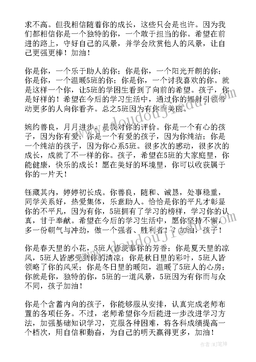 老师给学生的信 学生辱骂老师检讨书(优质10篇)