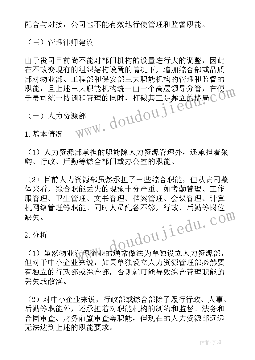 2023年律师尽职调查报告封面颜色 律师尽职调查报告(优秀5篇)