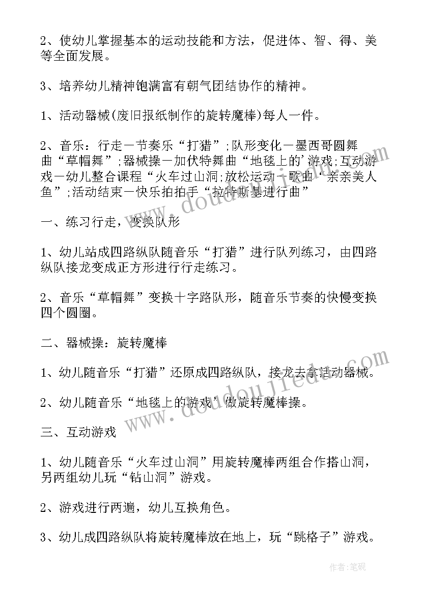 幼儿大班户外活动玩沙包 幼儿园大班亲子户外活动总结(大全6篇)