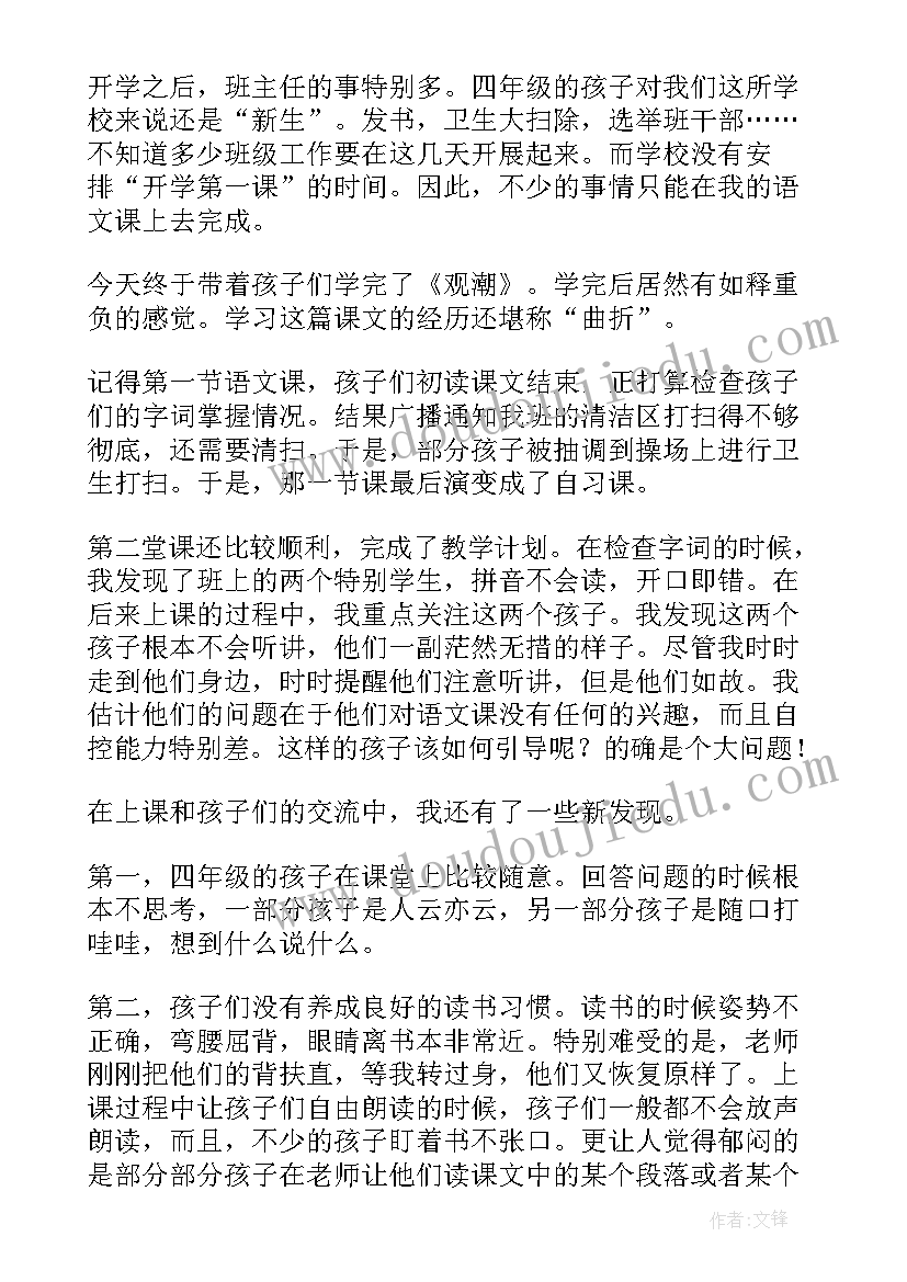 2023年端午粽教案第一课时教学反思(通用5篇)