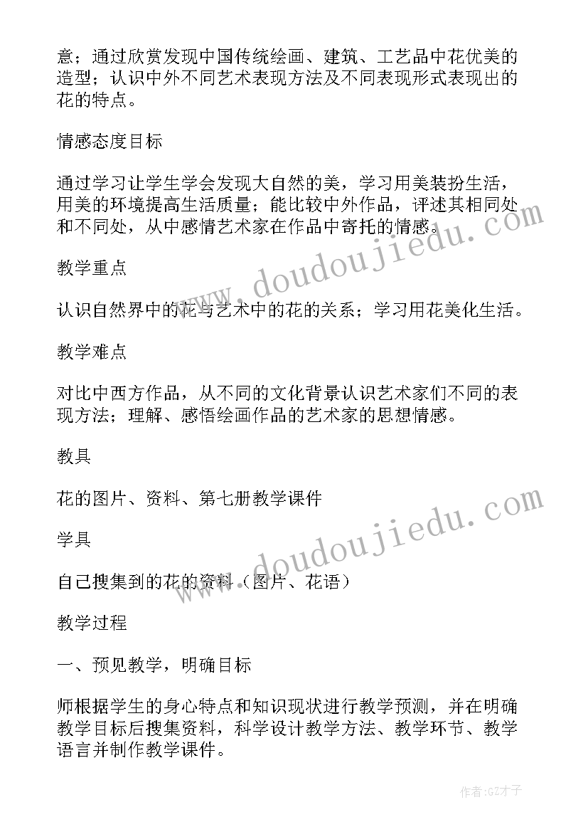 最新美术课面具教学反思 小学四年级美术教学反思(模板6篇)