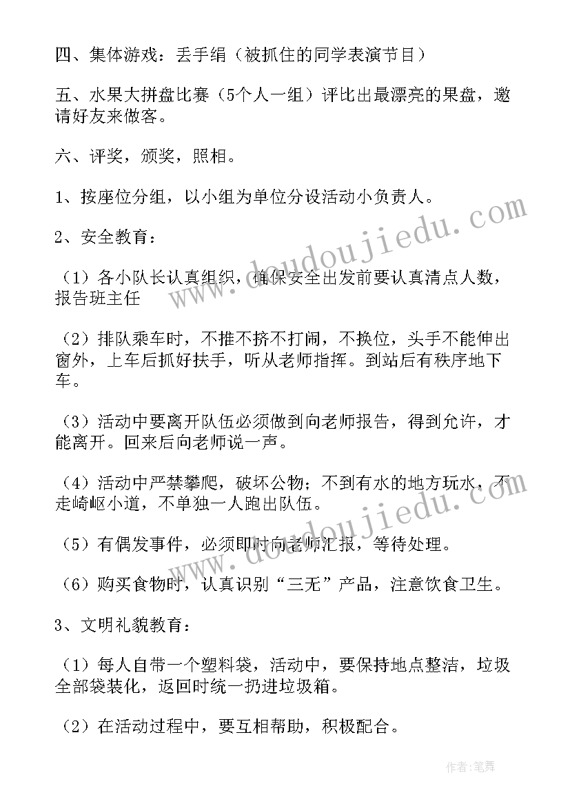 班级手工大赛活动环节 班级活动方案(通用6篇)