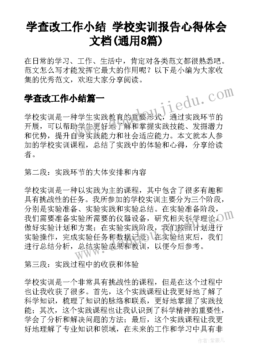 法院院长个人工作总结(精选5篇)