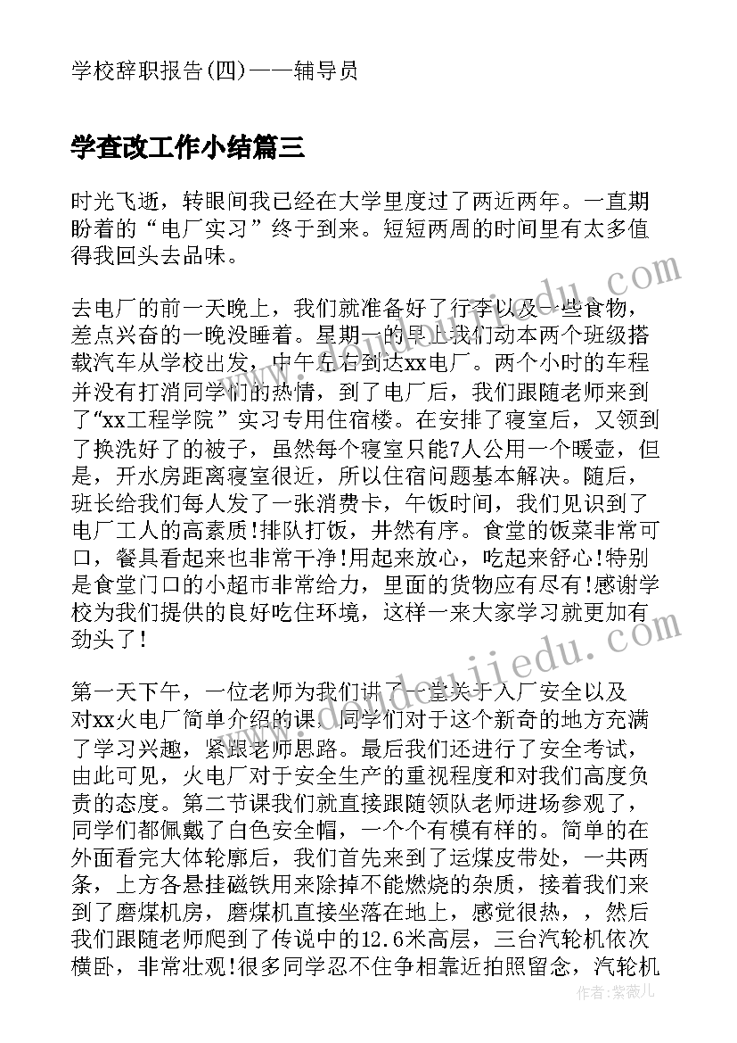 法院院长个人工作总结(精选5篇)