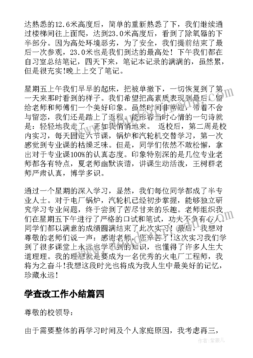 法院院长个人工作总结(精选5篇)