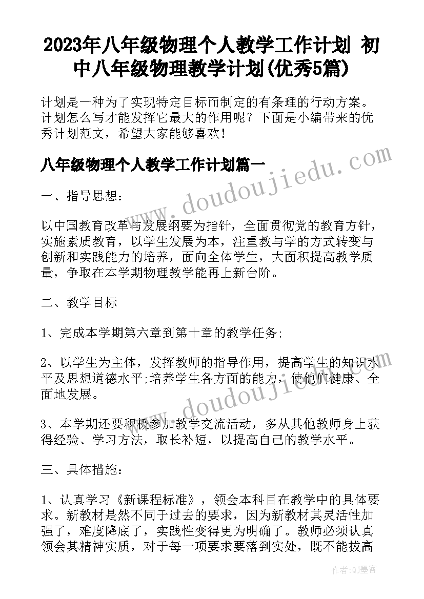 2023年我的军团我的兵的读后感(汇总5篇)