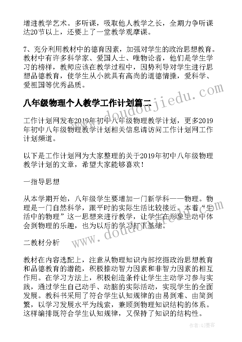 2023年我的军团我的兵的读后感(汇总5篇)