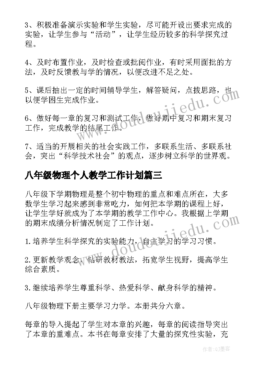 2023年我的军团我的兵的读后感(汇总5篇)