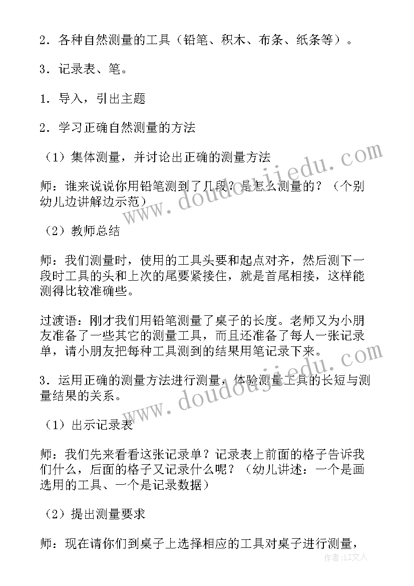 2023年小班数学教案数蛋宝宝(优秀10篇)