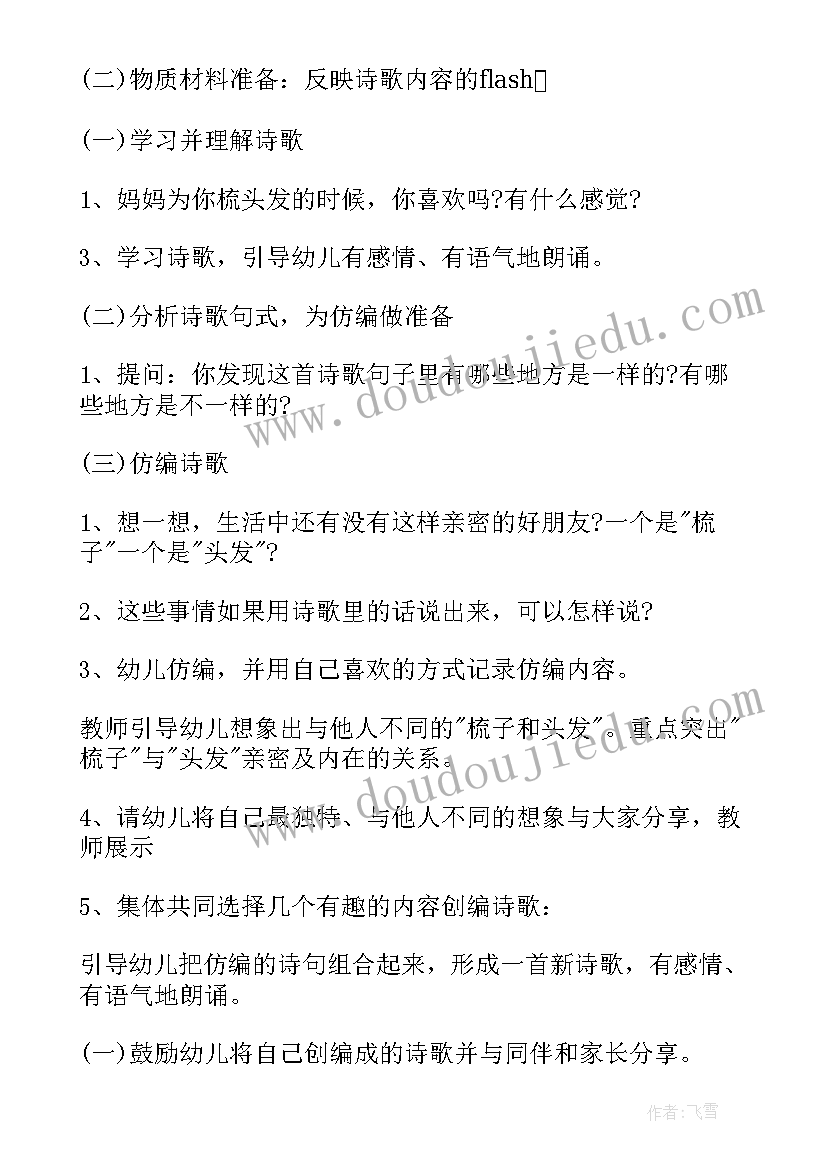 大班盖房子教案反思数学 幼儿园大班教学反思(通用9篇)