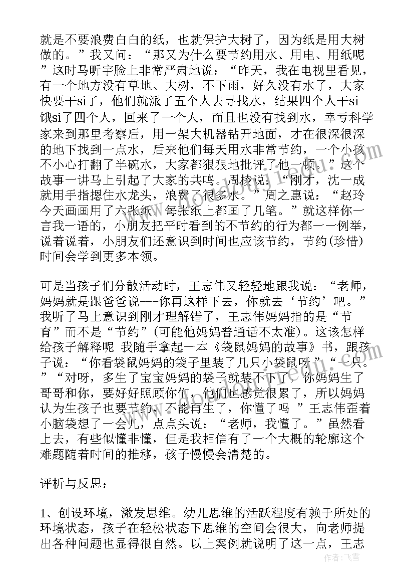 大班盖房子教案反思数学 幼儿园大班教学反思(通用9篇)