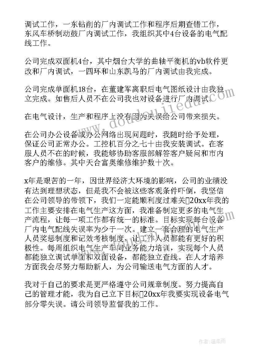 支部书记述职报告个人问题(实用5篇)