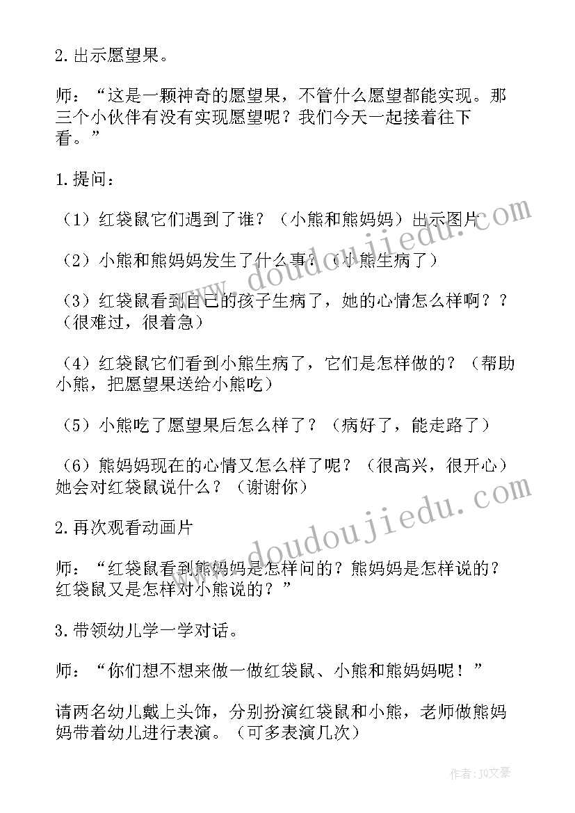 2023年幼儿园玩具真好玩社会教案(优秀7篇)