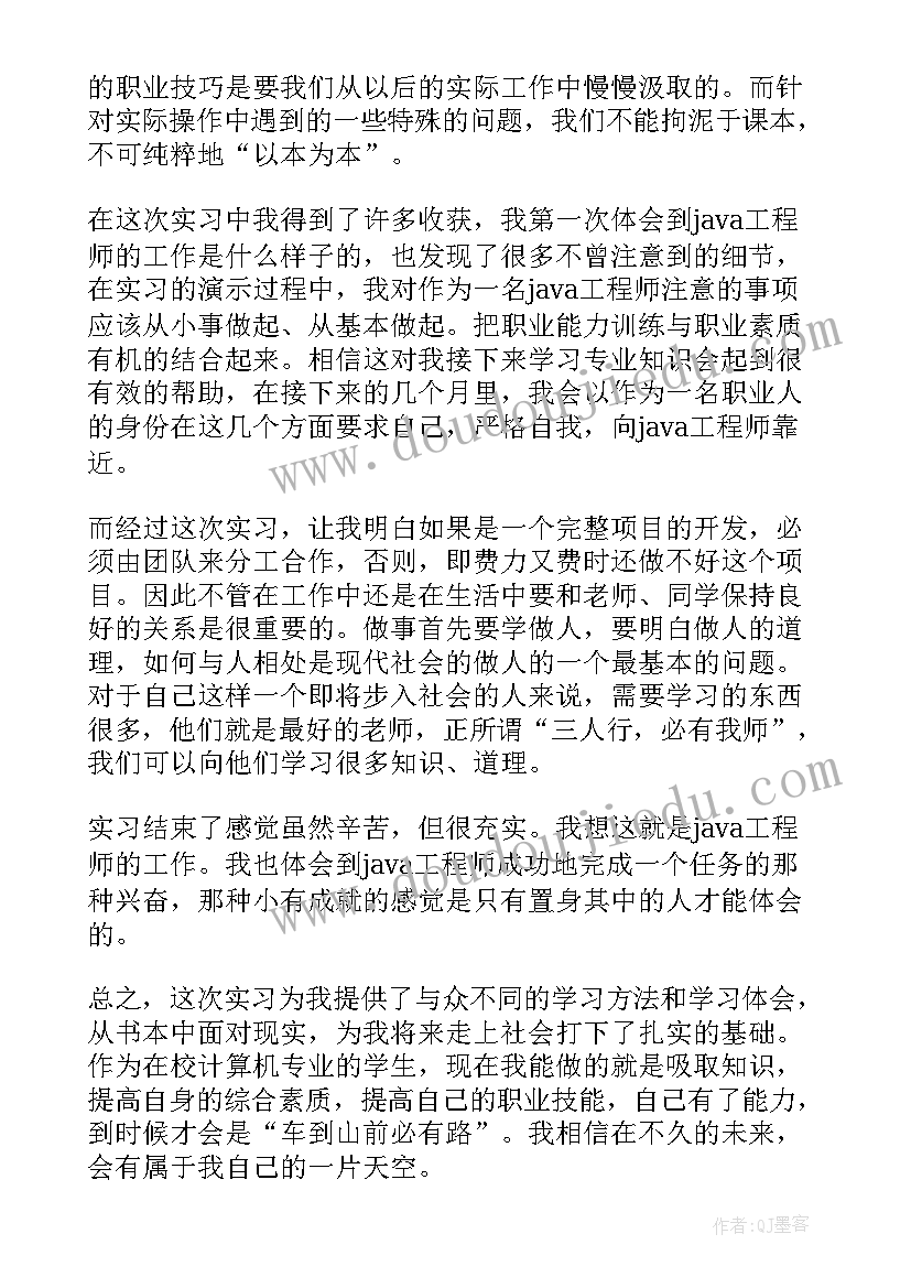 实验报告总结与体会(优质10篇)