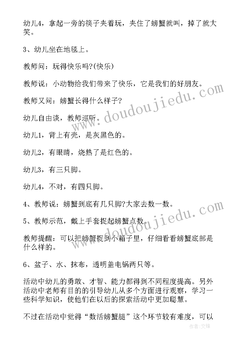 最新光的科学教案(实用5篇)