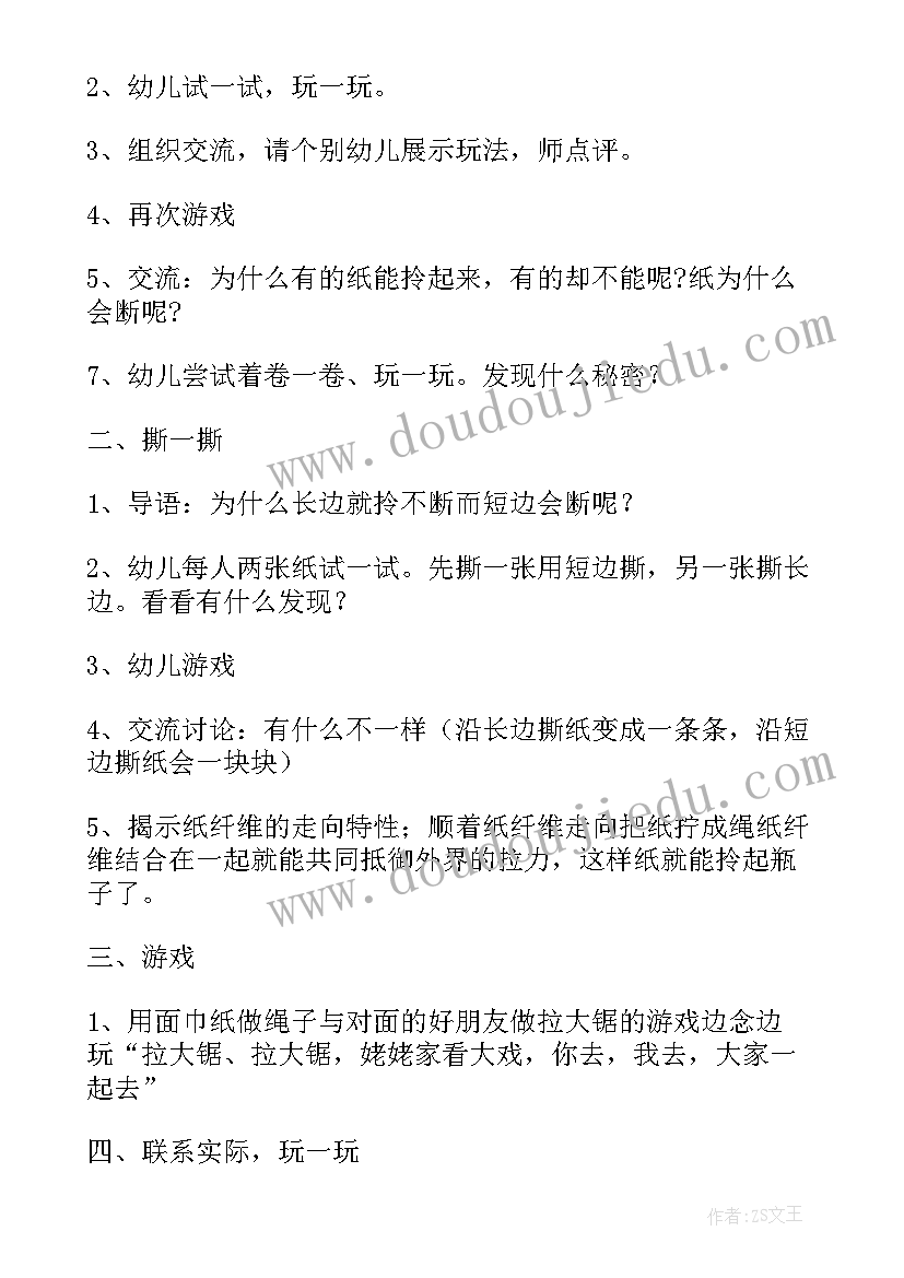 2023年中班科学豆豆大变身教案反思 幼儿园中班科学活动图形变变变教案(大全5篇)