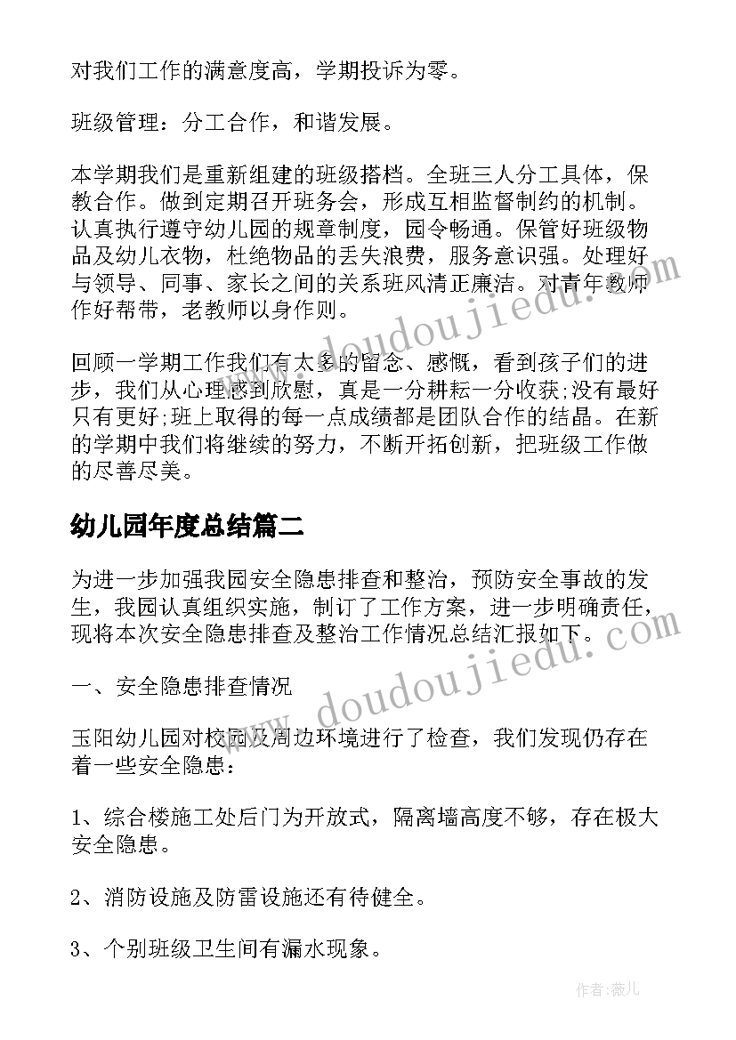 最新人性的弱点读书感悟(实用8篇)