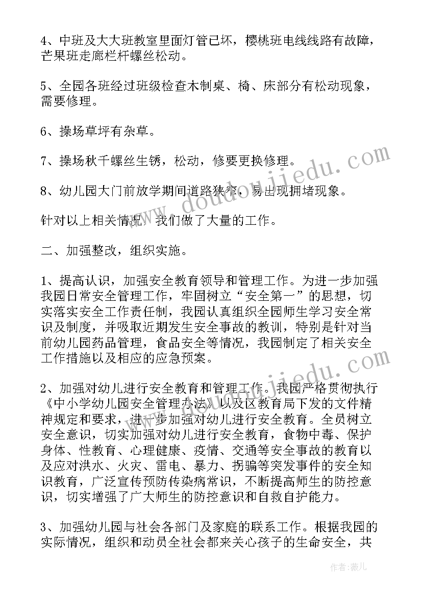 最新人性的弱点读书感悟(实用8篇)