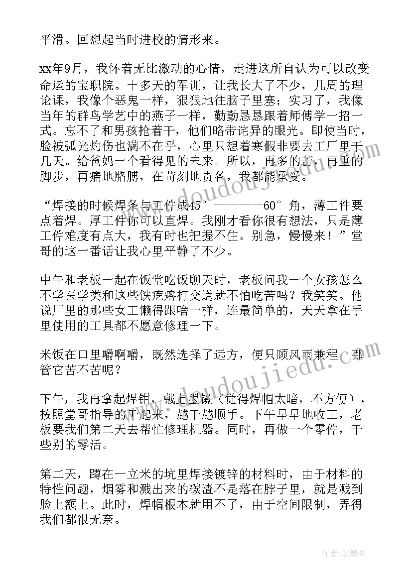 英语专业寒假社会实践报告 寒假会计专业社会实践报告(精选9篇)