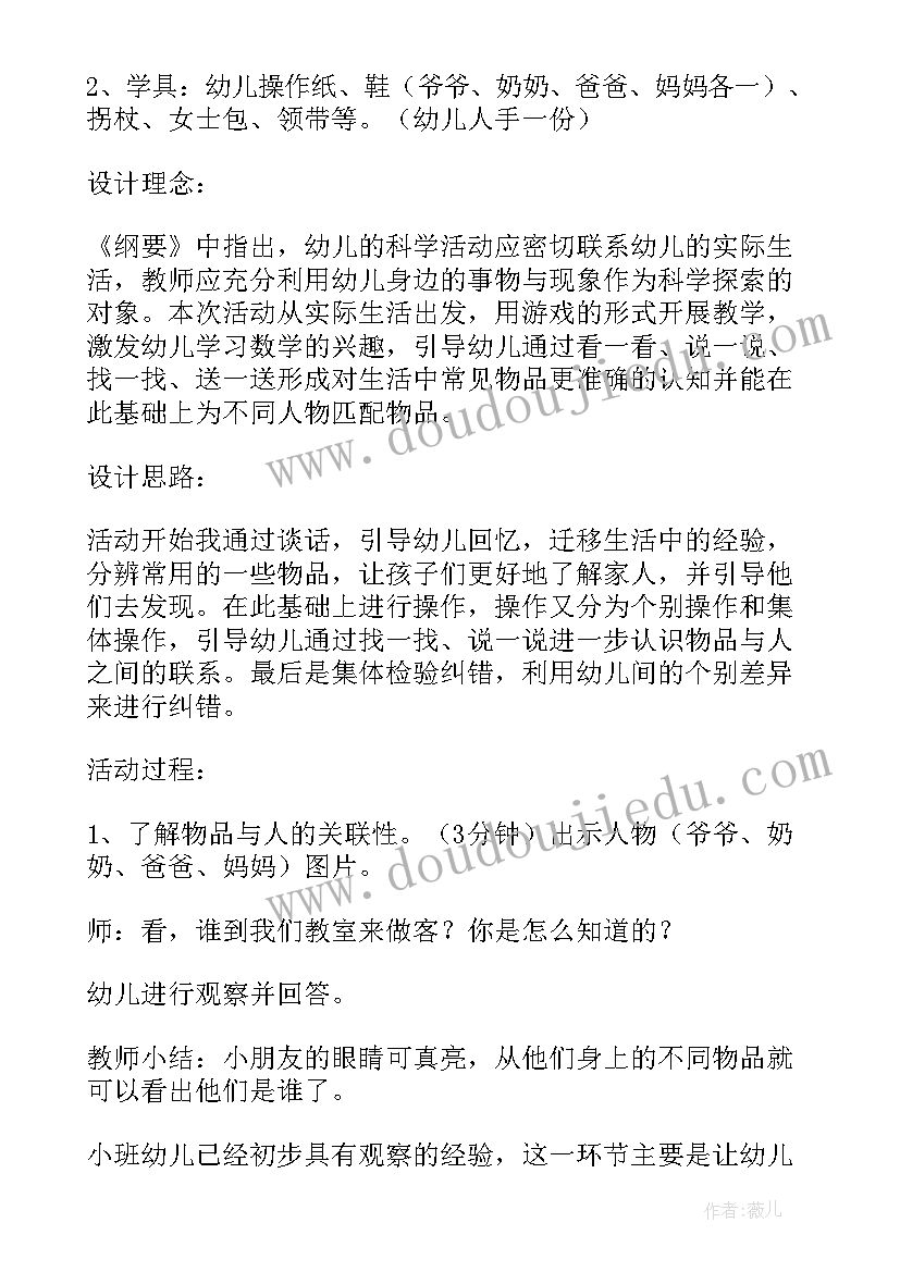 2023年小班教案不挑食的宝宝的教学反思(大全5篇)