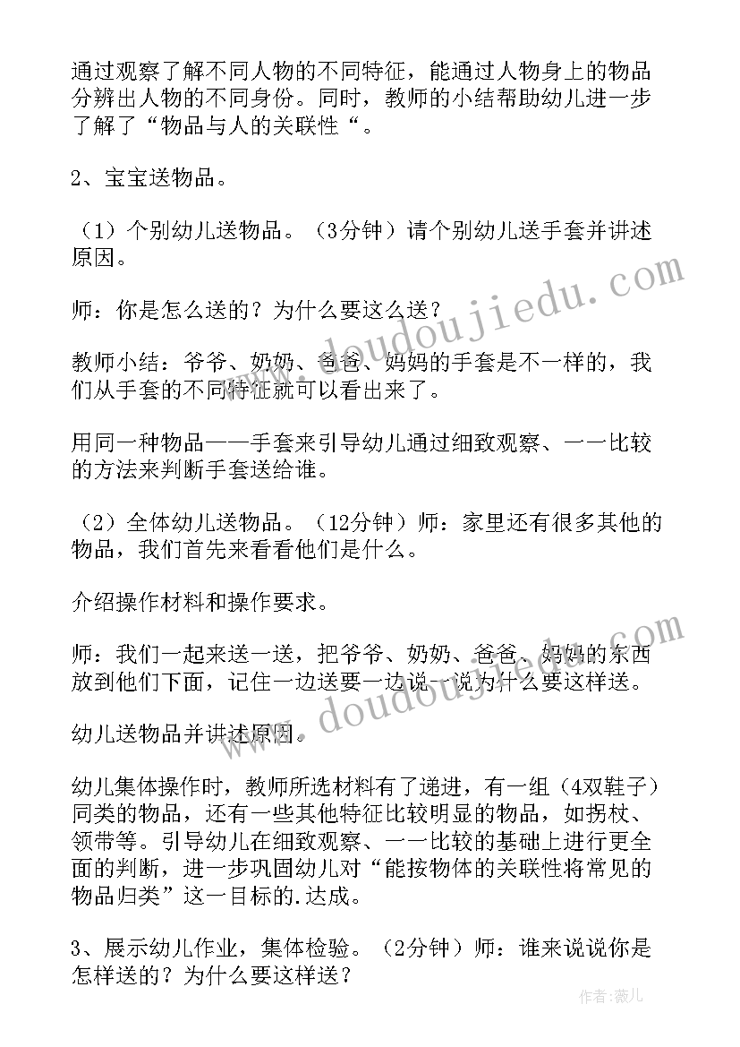 2023年小班教案不挑食的宝宝的教学反思(大全5篇)