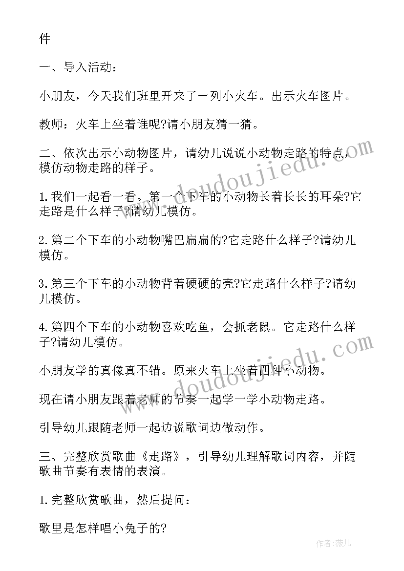 2023年小班音乐迎春花教学反思(精选8篇)