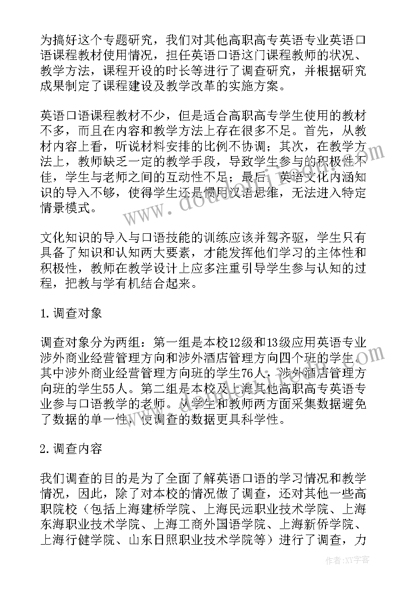 英文超声报告(精选8篇)