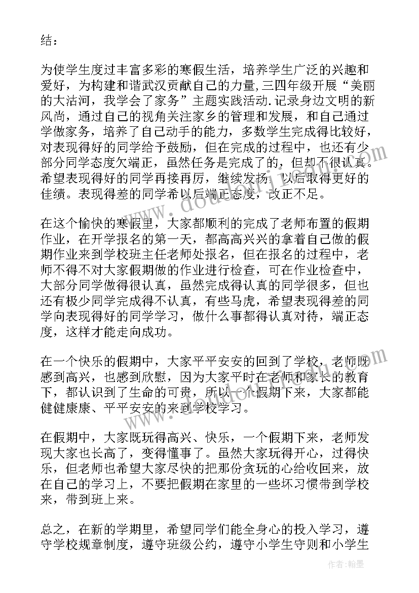 最新音乐组教研工作总结(优质5篇)