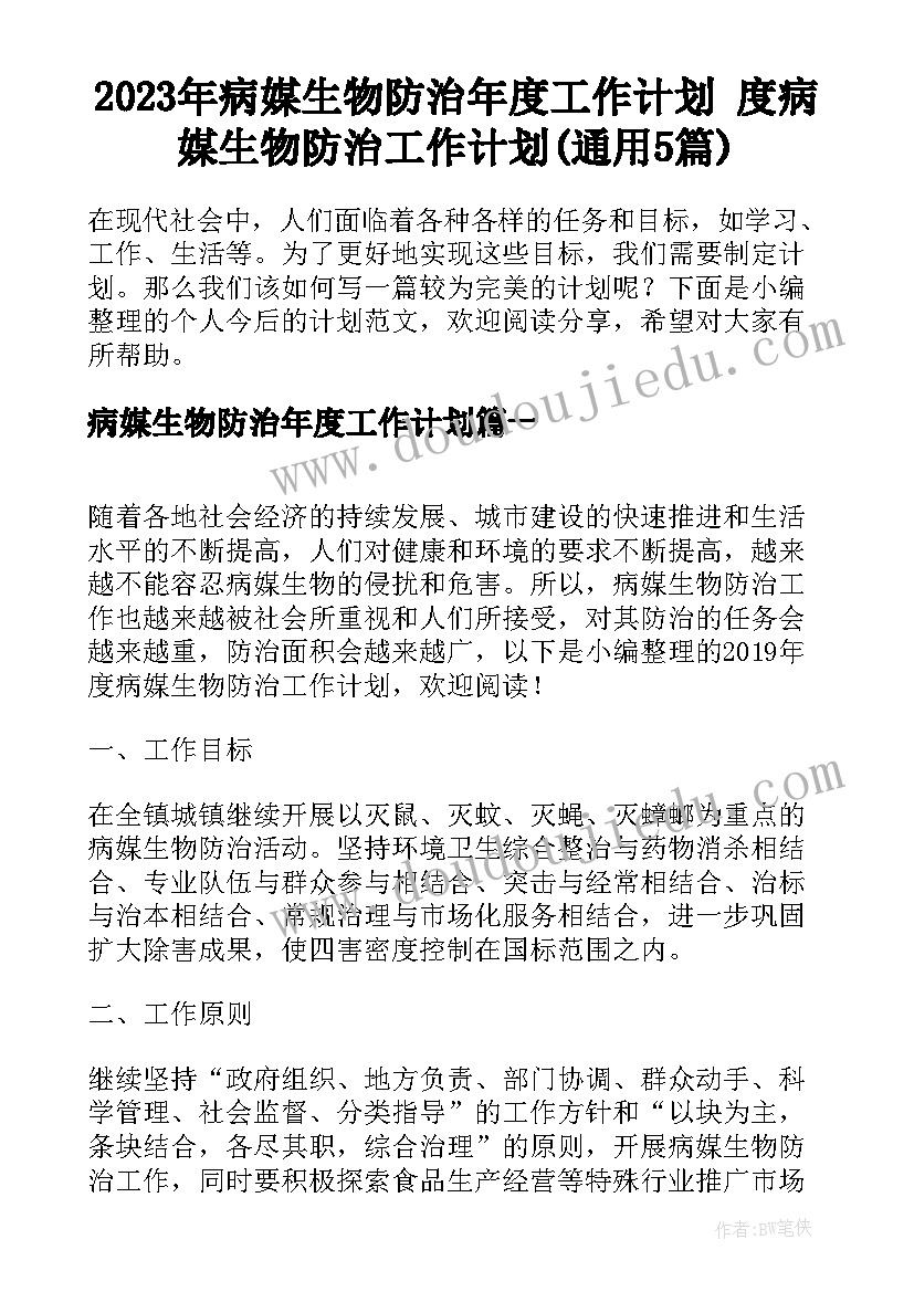 2023年党支部坚定理想信念明确政治方向发言稿 坚定理想信念明确政治方向发言稿(精选5篇)