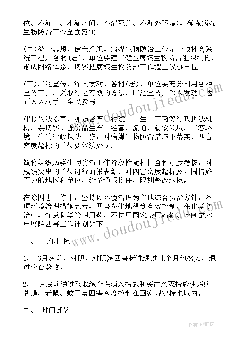 2023年党支部坚定理想信念明确政治方向发言稿 坚定理想信念明确政治方向发言稿(精选5篇)