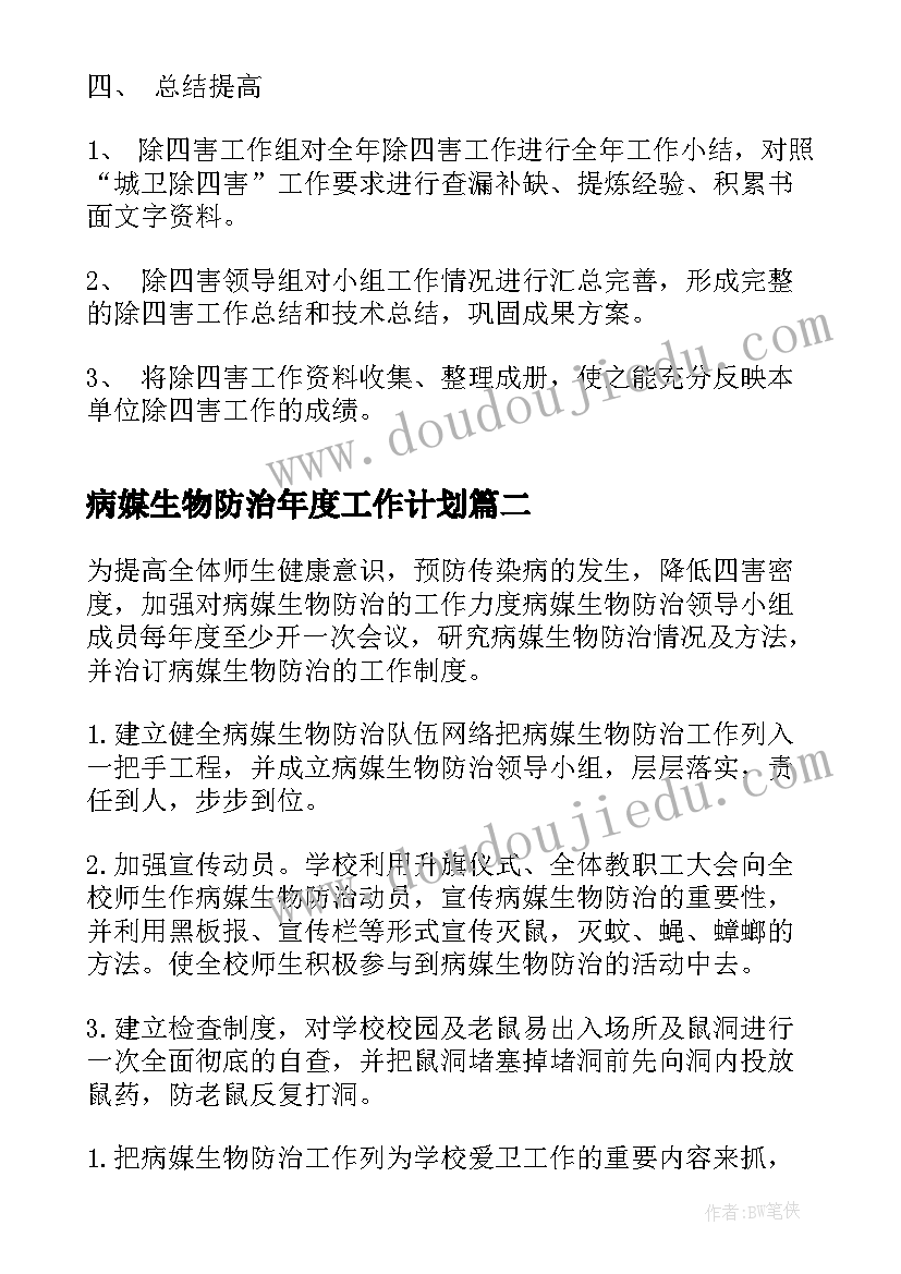 2023年党支部坚定理想信念明确政治方向发言稿 坚定理想信念明确政治方向发言稿(精选5篇)