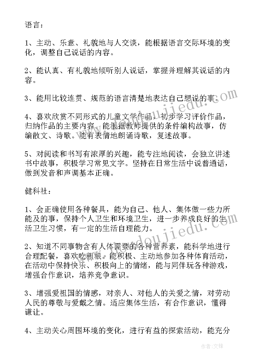 最新幼儿园学前班学期计划和工作重点 幼儿园学前班下学期教学计划(大全6篇)