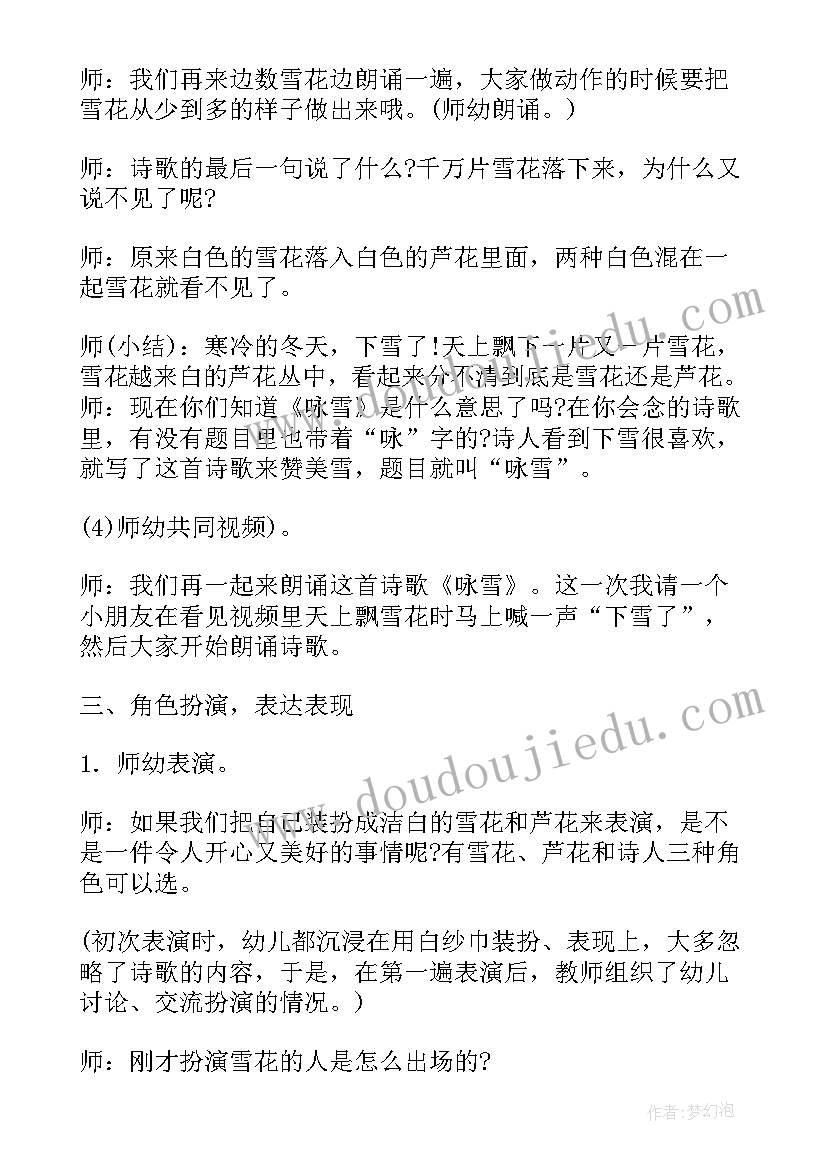 最新大班语言活动教学反思(实用5篇)