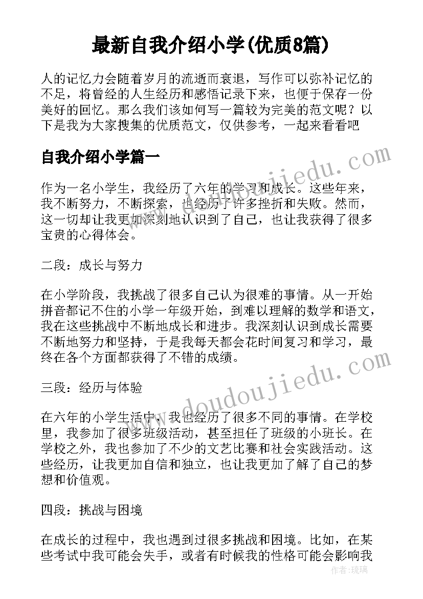 金工实训总结及体会 金工实训总结(通用6篇)