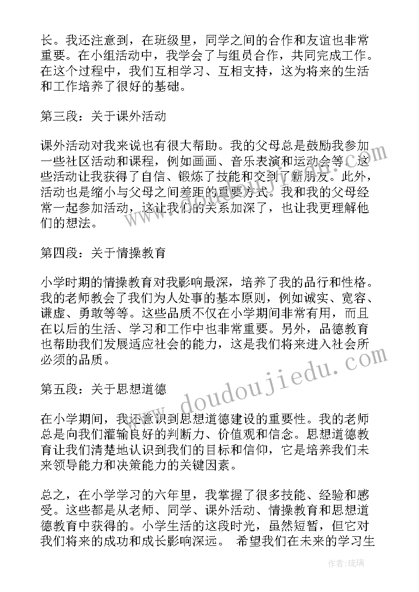 金工实训总结及体会 金工实训总结(通用6篇)