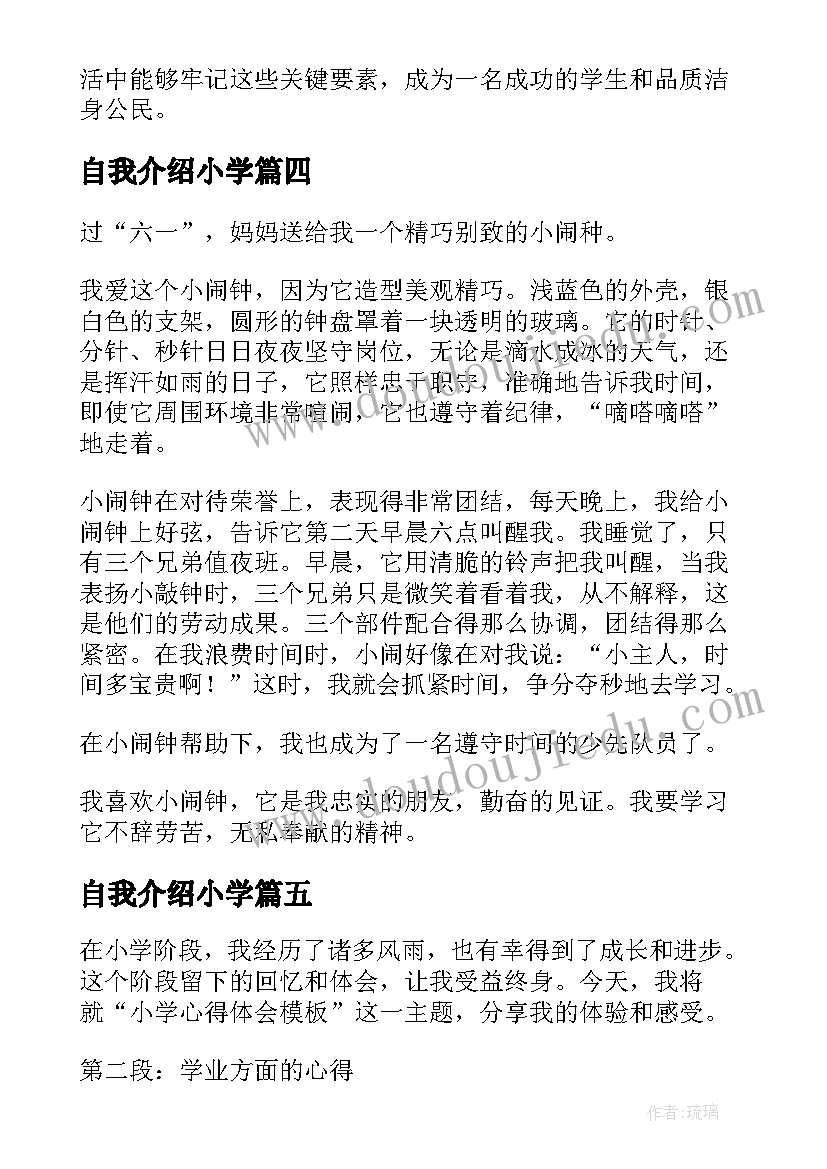 金工实训总结及体会 金工实训总结(通用6篇)