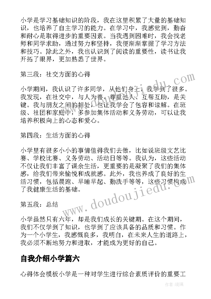 金工实训总结及体会 金工实训总结(通用6篇)