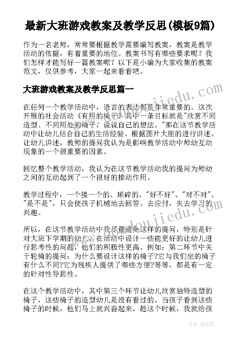 2023年教研交流活动总结 教研活动经验交流发言稿(实用5篇)