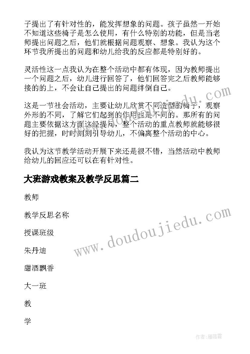 2023年教研交流活动总结 教研活动经验交流发言稿(实用5篇)